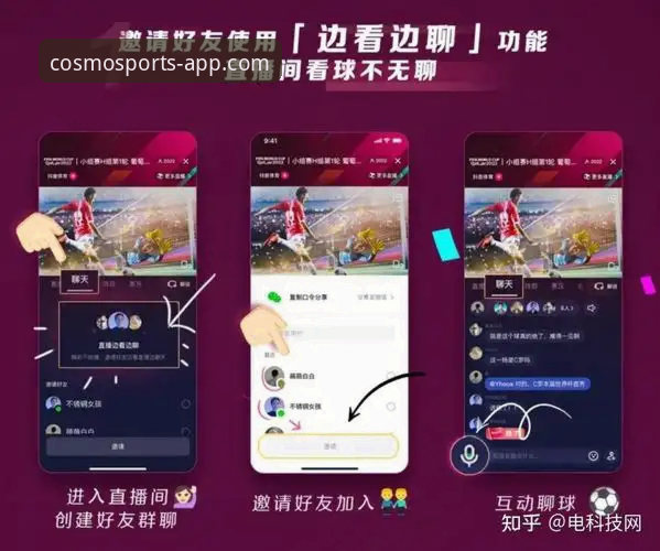 星空体育App下载背后的真相：为何它正重塑移动观赛体验？