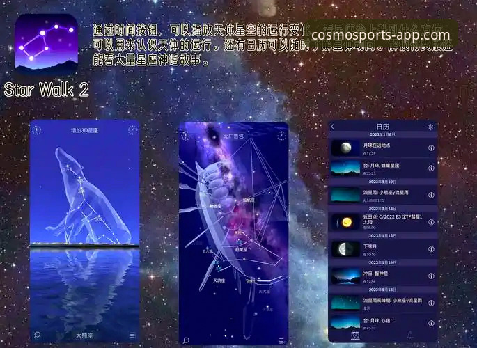 星空体育iOS客户端v2.0.8深度操作教程：解锁移动观赛新维度
