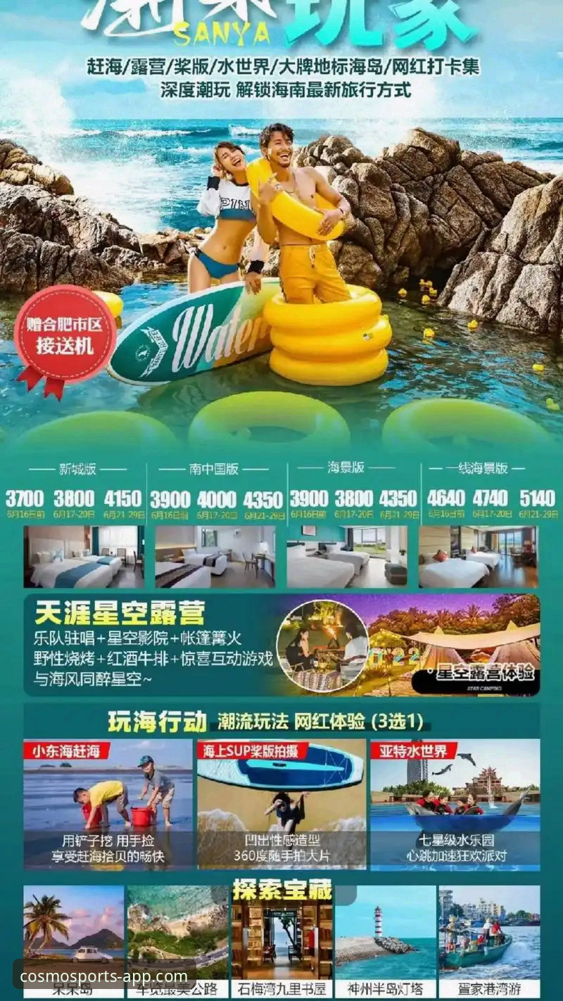 星空体育平台深度体验与使用详解